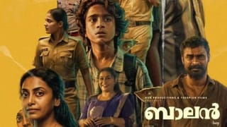 Balan OTT : ബാലൻ ഒടിടിയിലേക്ക് വരുന്നു; റിലീസ് തീയതി പ്രഖ്യാപിച്ചു