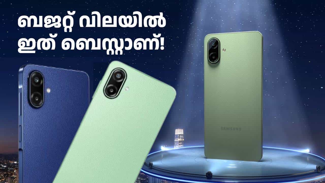 ബജറ്റ് വിലയിൽ വാങ്ങാൻ ഇപ്പോൾ ഇതാണ് ബെസ്റ്റ്! സാംസങ് ഗാലക്സി F70e 5G GOAT സെയിൽ ഡീൽ ബജറ്റ് വിലയിൽ വാങ്ങാൻ ഇപ്പോൾ ഇതാണ് ബെസ്റ്റ്! സാംസങ് ഗാലക്സി F70e 5G GOAT സെയിൽ ഡീൽ