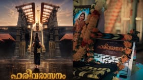 ശരിക്കും ശബരിമല തന്നെ... അത്രയ്ക്ക് പെര്‍ഫെക്ഷന്‍! അമ്പരപ്പിച്ച്