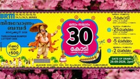 ഓണം ബമ്പര്‍ ഒന്നാം സമ്മാനം കിട്ടിയാല്‍ എന്ത് ചെയ്യണം