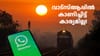 ട്രെയിൻ ടിക്കറ്റ് വാട്സ്ആപ്പിൽ കാണിച്ചാൽ റെയിൽവേ അ‌ംഗീകരിക്കില്ല...