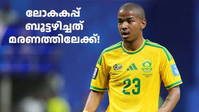 ഫുട്ബോൾ താരം ജെയ്ഡൻ ആഡംസ് 25-ാം വയസിൽ അ‌ന്തരിച്ചു