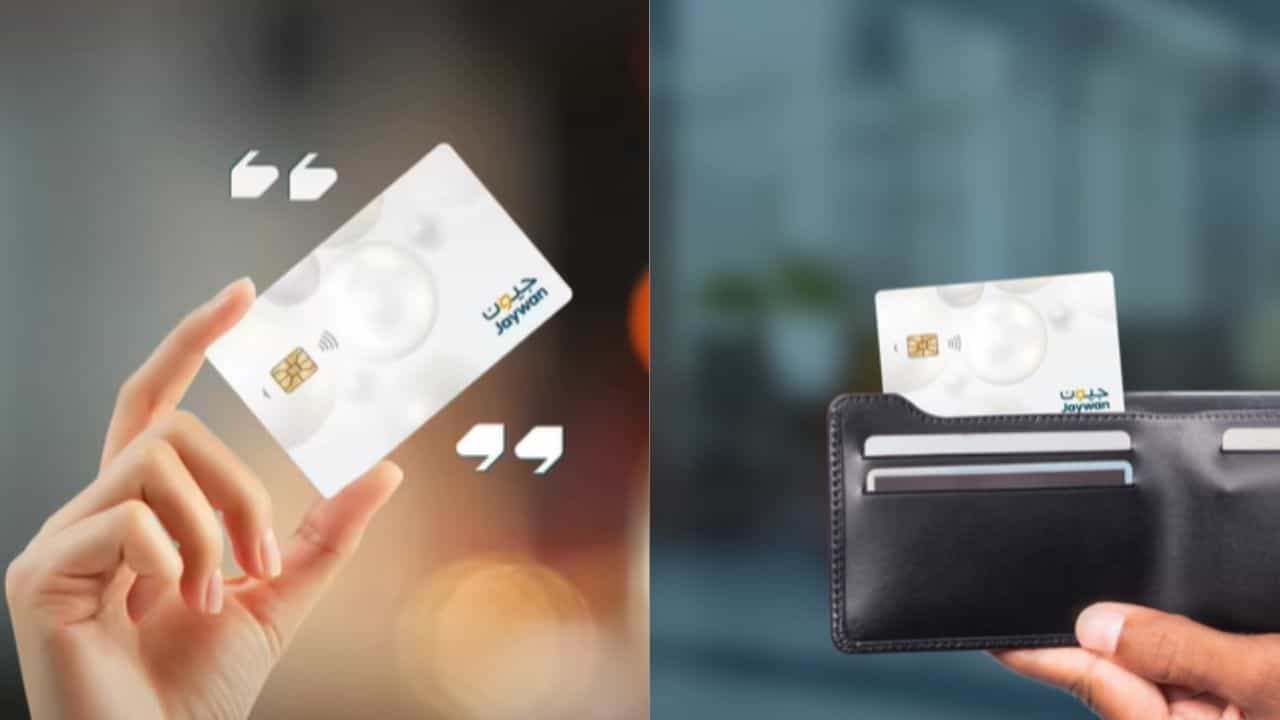 UAEs Jaywan Card Explained: എന്താണ് യു.എ.ഇയുടെ പുതിയ ജയ്വാൻ കാർഡ്, എങ്ങനെ അപേക്ഷിക്കാം? അറിയേണ്ടതെല്ലാം! UAEs Jaywan Card Explained: എന്താണ് യു.എ.ഇയുടെ പുതിയ ജയ്വാൻ കാർഡ്, എങ്ങനെ അപേക്ഷിക്കാം? അറിയേണ്ടതെല്ലാം!