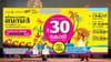 ഓണം ബമ്പര്‍ നറുക്കെടുപ്പ് എന്ന് നടക്കും? ടിക്കറ്റെടുക്കാന്‍......