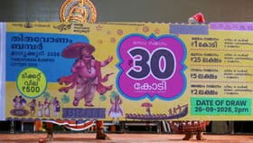 ഓണം ബമ്പറിച്ചാല്‍ ബോധം പോകരുത്; തയാറെടുപ്പുകള്‍ അനിവാര്യം