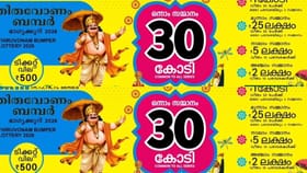 ഓണം ബമ്പര്‍ 10 പരമ്പരകളില്‍ 90 ലക്ഷം ടിക്കറ്റുകള്‍