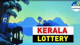 1 കോടി ഭാഗ്യവുമായി സ്ത്രീശക്തി; ലോട്ടറി ഫലം പുറത്ത്