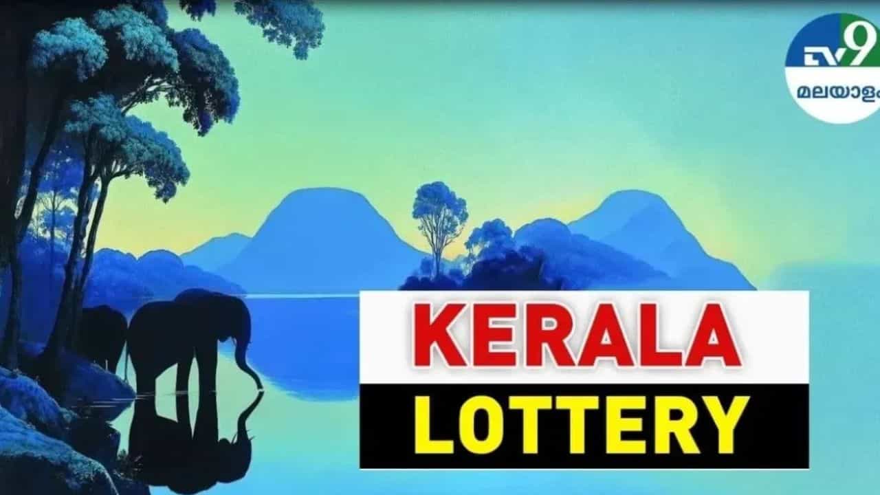 Kerala Lottery Result: 1 കോടി ഭാഗ്യവുമായി സ്ത്രീശക്തി; ലോട്ടറി ഫലം പുറത്ത് Kerala Lottery Result: 1 കോടി ഭാഗ്യവുമായി സ്ത്രീശക്തി; ലോട്ടറി ഫലം പുറത്ത്