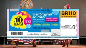 മണ്‍സൂണ്‍ ബമ്പര്‍ ഫലം പുറത്ത്; 10 കോടി നേടിയ ഭാഗ്യ നമ്പറിതാ