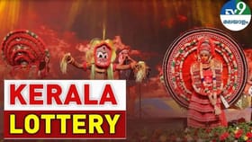 നിങ്ങളുടെ സുവർണ്ണകാലം തുടങ്ങി! സുവർണ്ണ കേരളം ലോട്ടറി ഫലം പുറത്ത്