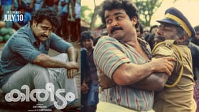കിരീടം സൂപ്പർ ഹിറ്റായി, ദേശീയ അവാർഡും കിട്ടി... എന്നാൽ മോഹൻലാൽ