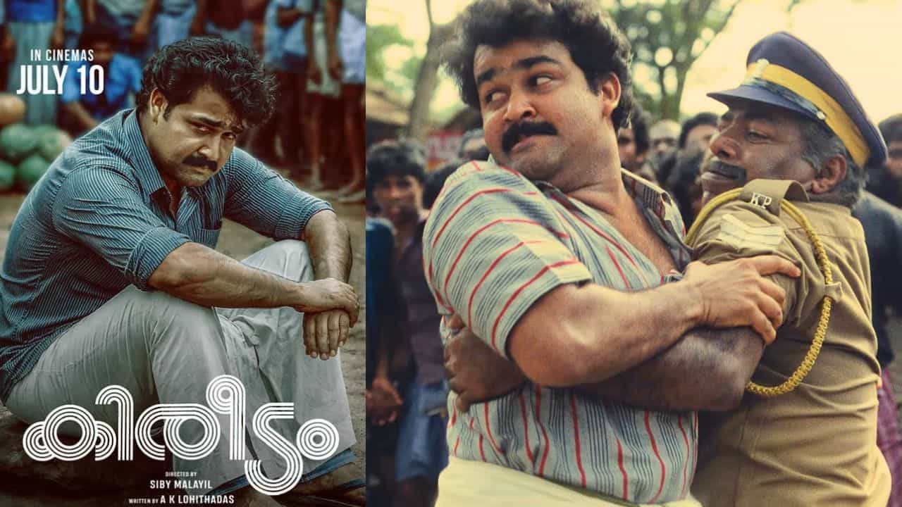 കിരീടം സൂപ്പർ ഹിറ്റായി, ദേശീയ അവാർഡും കിട്ടി... എന്നാൽ മോഹൻലാൽ അന്ന് വാങ്ങിയ പ്രതിഫലമോ? കിരീടം സൂപ്പർ ഹിറ്റായി, ദേശീയ അവാർഡും കിട്ടി... എന്നാൽ മോഹൻലാൽ അന്ന് വാങ്ങിയ പ്രതിഫലമോ?