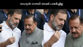 രാഹുൽ ഗാന്ധി വാക്ക് പാലിച്ചില്ല' പ്രതിപക്ഷ നേതാവിനെതിരെ