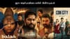 കാത്തിരുന്ന ചിത്രങ്ങൾ എല്ലാം എത്തുന്നു; ഈ ആഴ്ചയിലെ ഒടിടി റിലീസുകൾ...