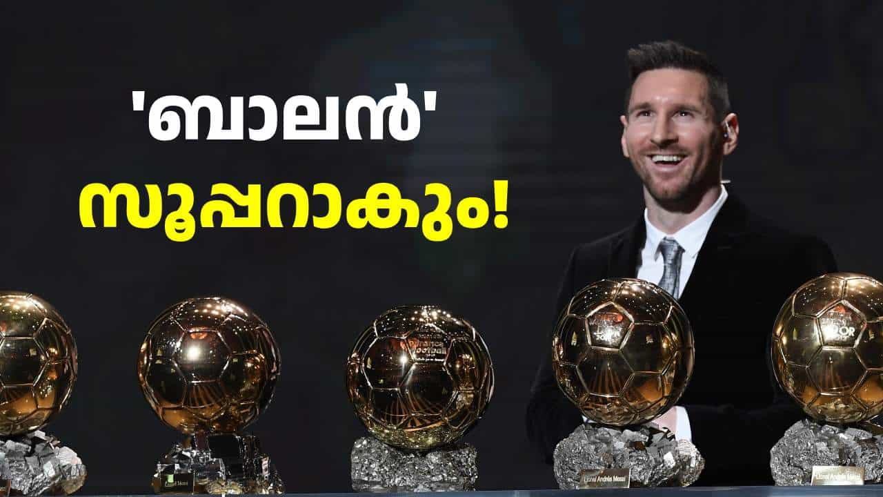 മെസിക്ക് ഒരു കപ്പ്, അത് വെറുതേയല്ല സുഹൃത്തേ! ഈ ലോകകപ്പ് നേടിയാൽ മെസിക്കുണ്ടാകുന്ന നേട്ടങ്ങൾ മെസിക്ക് ഒരു കപ്പ്, അത് വെറുതേയല്ല സുഹൃത്തേ! ഈ ലോകകപ്പ് നേടിയാൽ മെസിക്കുണ്ടാകുന്ന നേട്ടങ്ങൾ