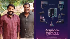 കാത്തിരിപ്പിന് അവസാനം! 'നെടുങ്കണ്ടം മിറാക്കിളു'മായി മോഹൻലാലും...
