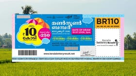 മണ്‍സൂണ്‍ ബമ്പര്‍ രണ്ടാം സമ്മാനക്കാരും ഏജന്റ് കമ്മീഷന്‍ കൊടുക്കണം