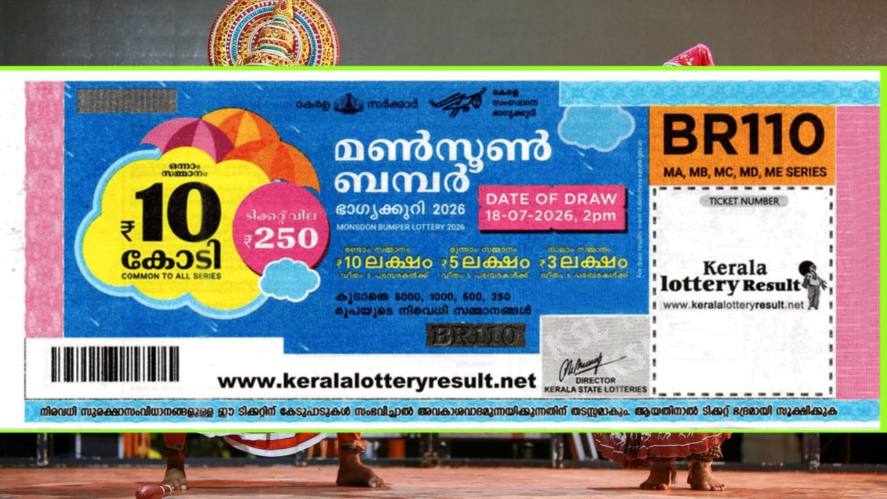 എന്നാല് ലോട്ടറി സമ്മാനം ലഭിക്കുന്നത് പ്രായപൂര്ത്തിയാകാത്ത ഒരാള്ക്ക് ആണെങ്കില് എന്ത് ചെയ്യണമെന്ന് അറിയാമോ? മറ്റുള്ളവര് സമ്മാനം ക്ലെയിം ചെയ്യുന്നതുപോലെ അത്ര എളുപ്പമല്ല പ്രായപൂര്ത്തിയാകാത്തവരുടെ കാര്യം. 18 വയസില് താഴെ പ്രായമുള്ളവര്ക്ക് ലോട്ടറി സമ്മാനം ലഭിച്ചാല് എന്തെല്ലാം ചെയ്യണമെന്ന് നോക്കാം.