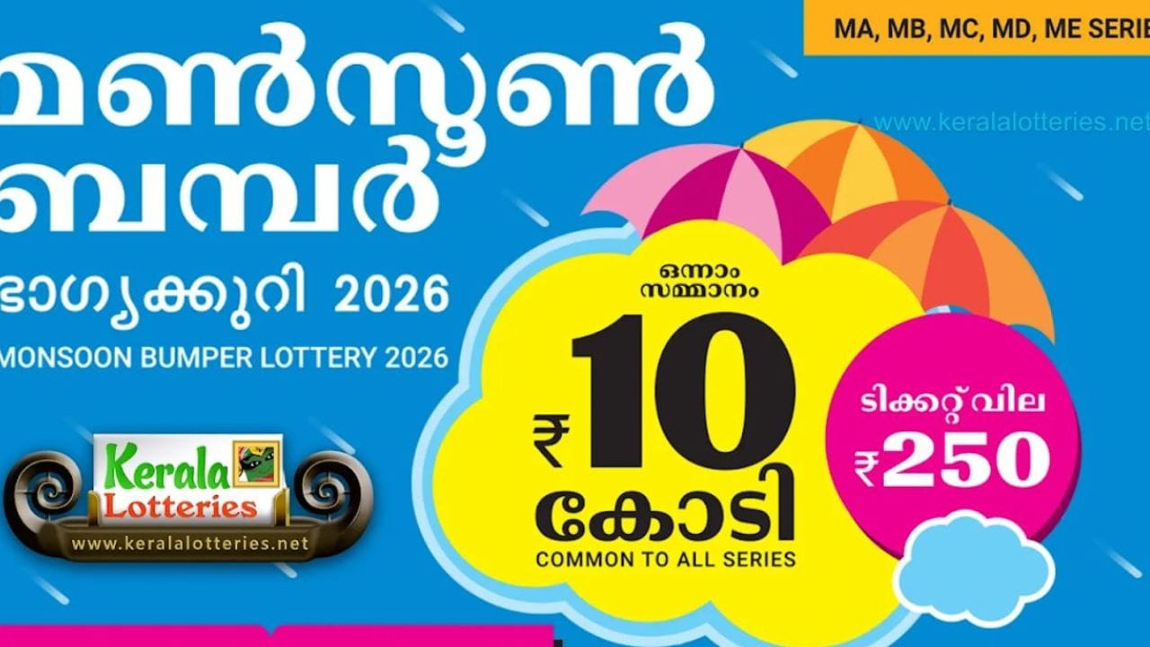 സമ്മാനം ലഭിച്ച ലോട്ടറി ടിക്കറ്റിന്റെ കോപ്പിയെടുത്ത് ഗസറ്റ് ഓഫീസറെ കൊണ്ട് സാക്ഷ്യപ്പെടുത്തുക, രണ്ട് പാസ്പോര്ട്ട് സൈസ് ഫോട്ടോ ഗ്രാഫുകള്, ഇതിലും ഗസറ്റഡ് ഓഫീസര് ഒപ്പുവെച്ചിരിക്കണം. ഇതിനോടൊപ്പം സ്റ്റാമ്പ് രസീത് ഫോം റവന്യൂ സ്റ്റാമ്പ് ഒട്ടിച്ച് സമര്പ്പിക്കണം, ഇതിന് പുറമെ സമ്മാനം സ്വീകരിക്കുന്നതിനായി ഒരു അപേക്ഷയും സമര്പ്പിക്കേണ്ടതാണ്. പണം കൈപ്പറ്റുന്നതിനായി കുട്ടിയുടെ ബാങ്ക് അക്കൗണ്ട് വിവരങ്ങളാണ് നല്കേണ്ടത്.