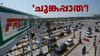കേരളത്തിന്റെ 'ചുങ്കപ്പാത'! NH66: 13 ടോൾ ബൂത്ത്, പിരിക്കാൻ ക്യാമറ...