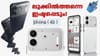 ലുക്കിൽത്തന്നെ ഇഷ്ടപ്പെടും! നത്തിങ് ഫോൺ 4b 5G ഇന്ത്യയിൽ...
