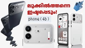 ലുക്കിൽത്തന്നെ ഇഷ്ടപ്പെടും! നത്തിങ് ഫോൺ 4b 5G ഇന്ത്യയിൽ