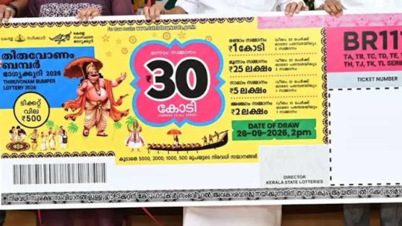Onam Bumper 2026: ഓണം ബമ്പര് വഴി എത്ര പേര്ക്ക് സമ്മാനം ലഭിക്കും; ടിക്കറ്റെടുത്താല് നഷ്ടമില്ല Onam Bumper 2026: ഓണം ബമ്പര് വഴി എത്ര പേര്ക്ക് സമ്മാനം ലഭിക്കും; ടിക്കറ്റെടുത്താല് നഷ്ടമില്ല