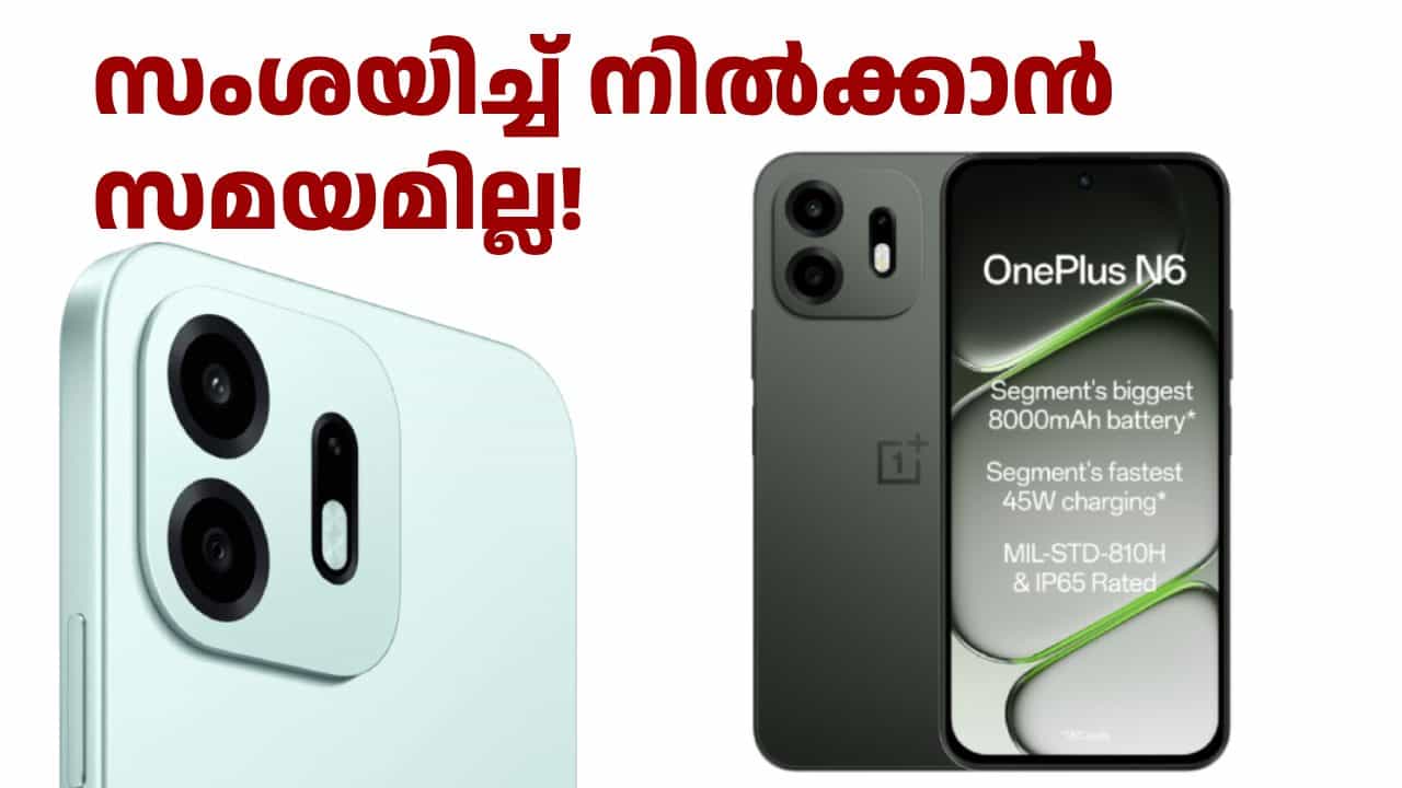 മൂന്ന് ദിവസ ബാറ്ററി ചാർജുള്ള വൺപ്ലസ് N6 വിൽപ്പന തുടങ്ങി; ​വാങ്ങാൻ വൈകിയാൽ 3000 രൂപ നഷ്ടം