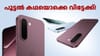 പൂട്ടൽ കഥയൊക്കെ വിട്ടേക്ക്! വൺപ്ലസ് N6x 5G ഇന്ത്യയിൽ എത്തി...