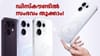 വൻ ഡിസ്കൗണ്ട് ഉണ്ട്! ഓപ്പോ റെനോ 16 5G വിൽപ്പന തുടങ്ങി...