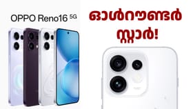 50MP ട്രിപ്പിൾ റിയർ ക്യാമറ സഹിതം ഓപ്പോ റെനോ 16 5G ഇന്ത്യയിൽ