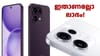 കൊതിപ്പിച്ച് ഓപ്പോ റെനോ 16c 5G ഇന്ത്യയിൽ എത്തി...