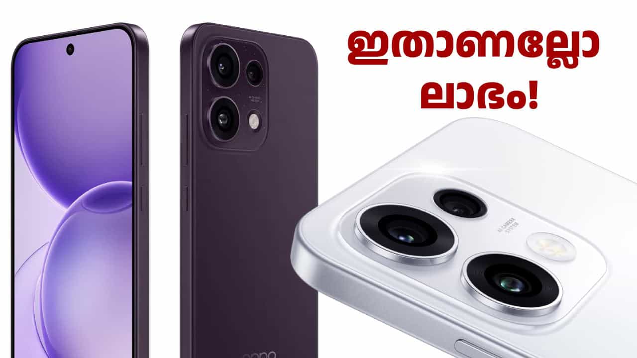 കൃത്യം 15000 രൂപ ലാഭം, ഫീച്ചറുകൾ ഇത് ധാരാളം! കൊതിപ്പിച്ച് ഓപ്പോ റെനോ 16c 5G ഇന്ത്യയിൽ എത്തി