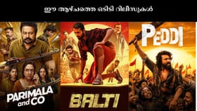 അറിഞ്ഞോ? ഈ ആഴ്ചത്തെ ഒടിടി റിലീസുകൾ എത്തി തുടങ്ങി