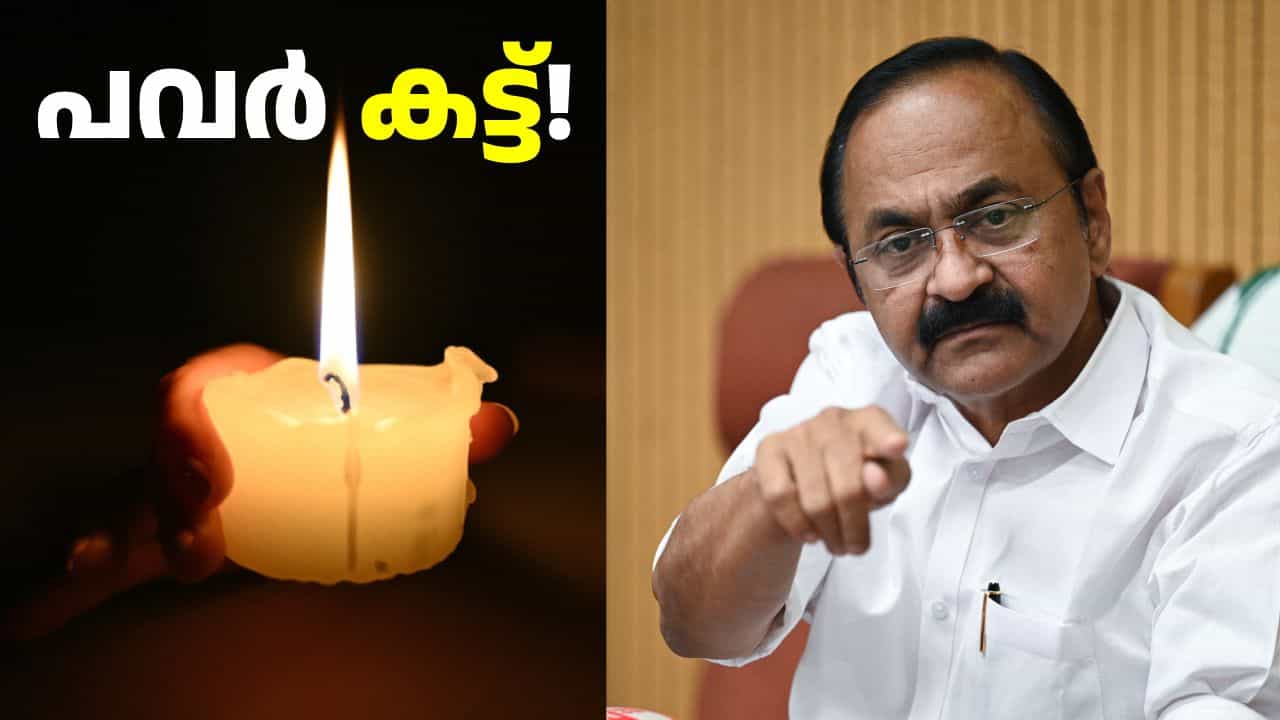 പവർ കട്ട്: ഉമ്മൻ ചാണ്ടി സർക്കാരിന്റെ കരാർ എൽഡിഎഫ് റദ്ദാക്കിയത് തിരിച്ചടിയായെന്ന് മുഖ്യമന്ത്രി പവർ കട്ട്: ഉമ്മൻ ചാണ്ടി സർക്കാരിന്റെ കരാർ എൽഡിഎഫ് റദ്ദാക്കിയത് തിരിച്ചടിയായെന്ന് മുഖ്യമന്ത്രി