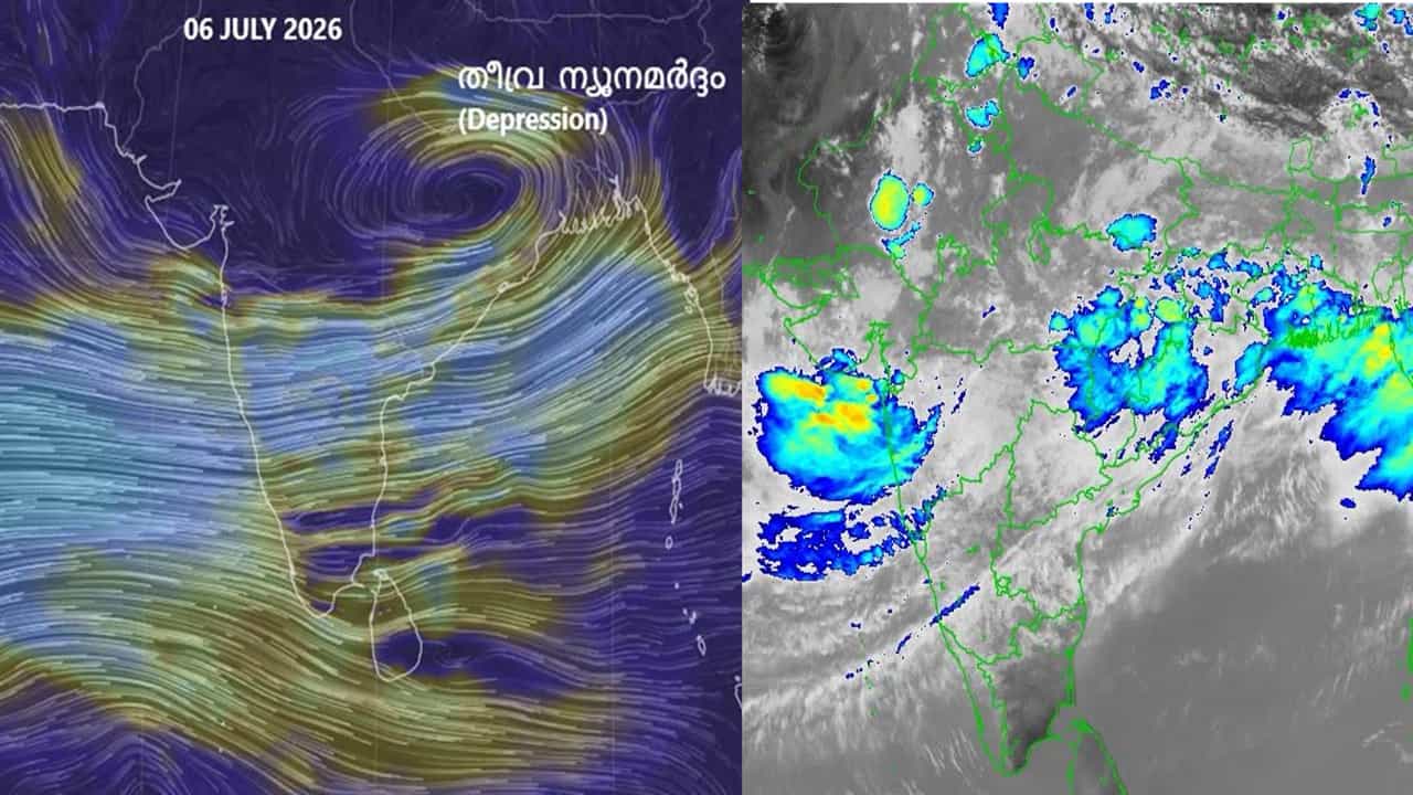 Kerala Rain Alert: കുട മാറ്റിവെക്കേണ്ട, മഴ തുടരും! രണ്ട് ജില്ലകളില് ഓറഞ്ച് അലര്ട്ട്, ജാഗ്രതാ നിർദ്ദേശം Kerala Rain Alert: കുട മാറ്റിവെക്കേണ്ട, മഴ തുടരും! രണ്ട് ജില്ലകളില് ഓറഞ്ച് അലര്ട്ട്, ജാഗ്രതാ നിർദ്ദേശം