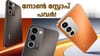 വാങ്ങാൻ 20000 രൂപ വേണ്ട! റിയിൽമി നാർസോ 100x 5G ഇന്ത്യയിൽ...