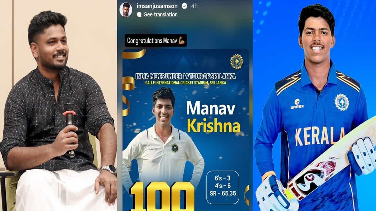 തുടക്കത്തില് തന്നെ മിന്നിച്ച് മാനവ് കൃഷ്ണ; പിന്ഗാമിയുടെ തകര്പ്പന് പ്രകടനത്തില് സഞ്ജുവും ഹാപ്പി തുടക്കത്തില് തന്നെ മിന്നിച്ച് മാനവ് കൃഷ്ണ; പിന്ഗാമിയുടെ തകര്പ്പന് പ്രകടനത്തില് സഞ്ജുവും ഹാപ്പി