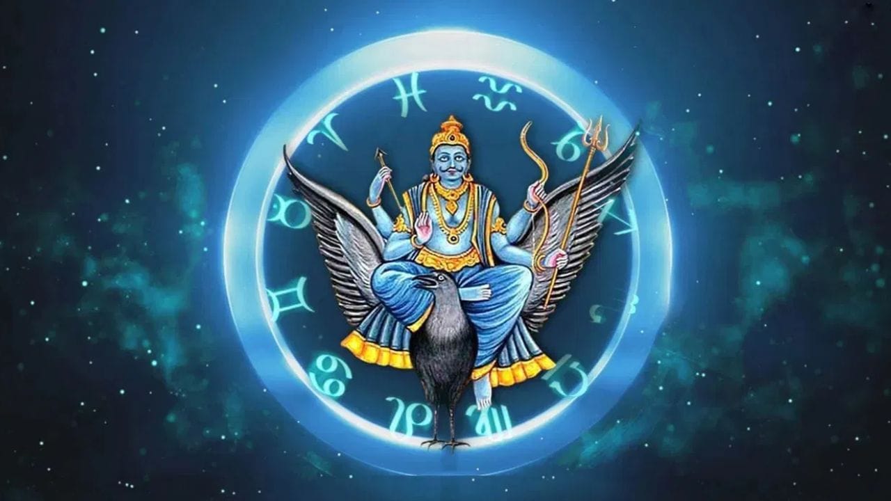 ശനി പിന്നോക്കാവസ്ഥയിൽ ചലിക്കുന്നത് ചില രാശിക്കാരെ സംബന്ധിച്ച് ജീവിതത്തിൽ ചില ദുരിതങ്ങളും കഷ്ടപ്പാടുകളും നേരിടേണ്ടി വരും. ആ രാശികൾ ആരൊക്കെ എന്നും അവർ ഈ കാലയളവിൽ എന്തൊക്കെ ശ്രദ്ധിക്കണം എന്ന് ആണ് ഇവിടെ പറയുന്നത്. ആ രാശികൾ ആണ് ചുവടെ...