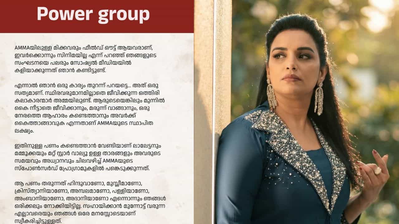 AMMA Controversy : പിന്നോട്ടില്ല, തൻ്റെ പോരാട്ടം മലയാള സിനിമയിലെ പവര് ഗ്രൂപ്പിനെതിരെ : ശ്വേത മേനോന് AMMA Controversy : പിന്നോട്ടില്ല, തൻ്റെ പോരാട്ടം മലയാള സിനിമയിലെ പവര് ഗ്രൂപ്പിനെതിരെ : ശ്വേത മേനോന്