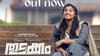 'പുതുമുഖ നടി എന്ന് തോന്നുകയേ ഇല്ല!' വിസ്മയ മോഹൻലാലിന് കൈയ്യടി...
