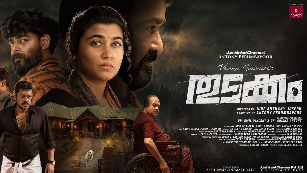 സൂപ്പർസ്റ്റാർ മോഹൻലാലിന്റെ മകൾ വിസ്മയ മോഹൻലാൽ സിനിമയിലേക്ക് അരങ്ങേറ്റം കുറിക്കുന്ന ചിത്രമാണ് തുടക്കം. ഹിറ്റ് സംവിധായകൻ ജൂഡ് ആന്റണി ജോസഫ് ആണ് സിനിമ സംവിധാനം ചെയ്യുന്നത്. ആശിർവാദ് സിനിമാസിന്റെ ബാനറിൽ ആന്റണി പെരുമ്പാവൂർ ആണ് സിനിമ നിർമ്മിക്കുന്നത്. ചിത്രത്തിൽ പ്രധാന വേഷത്തിൽ മോഹൻലാലും എത്തുന്നുണ്ട്. ഓണത്തിന് മുന്നോടിയായി ഓഗസ്റ്റ് 7 നാണ് സിനിമ തിയേറ്ററുകളിൽ റിലീസ് ചെയ്യുന്നത്.