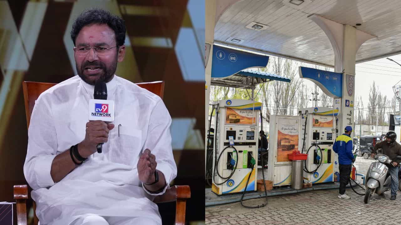 ഇനി ഇന്ധന വിതരണത്തിൽ ഒരു നിയന്ത്രണവുമില്ല; പ്രതിസന്ധികൾ മറികടന്ന് രാജ്യം സുരക്ഷിതം: കേന്ദ്രമന്ത്രി ജി കിഷൻ റെഡ്ഡി ഇനി ഇന്ധന വിതരണത്തിൽ ഒരു നിയന്ത്രണവുമില്ല; പ്രതിസന്ധികൾ മറികടന്ന് രാജ്യം സുരക്ഷിതം: കേന്ദ്രമന്ത്രി ജി കിഷൻ റെഡ്ഡി
