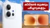 രണ്ടും കൽപ്പിച്ചുതന്നെ! വിവോ X300 E ലോഞ്ച് ചെയ്തു...
