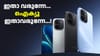 ഇന്ത്യയിലെ ആദ്യ ​ഡൈമെൻസിറ്റി 7500 ടർബോ കരുത്തുമായി ഐക്യൂ Z11 5G...