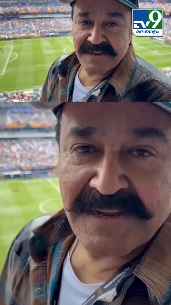ലോകകപ്പ് ഫൈനൽ കാണാൻ മോഹൻലാൽ എത്തിയപ്പോൾ