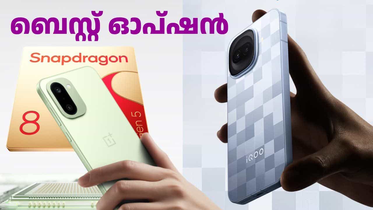 വില കൂട്ടിയിട്ടും നോക്കിക്കേ ഐക്യുവിന്റെ ഒരു മേൽ​ക്കൈ! നന്ദി പറയേണ്ടത് ആമസോൺ മെഗാ ​ഡീൽസ് ഡേയ്സിനാണ്