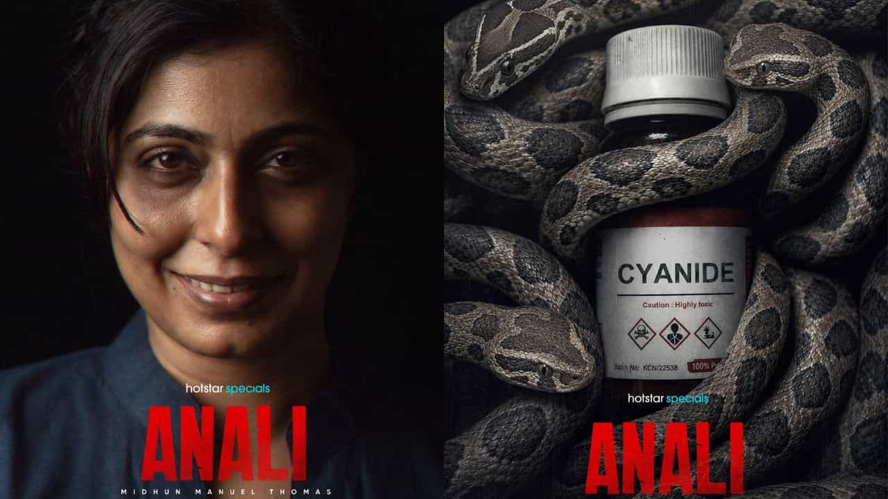 Anali Web Series : ഇത് കൂടത്തായി കേസിലെ ജോളി അല്ലെ ! ചർച്ചയായി അണലി വെബ്സീരീസിന്റെ ക്യാരക്ടർ പോസ്റ്റർ Anali Web Series : ഇത് കൂടത്തായി കേസിലെ ജോളി അല്ലെ ! ചർച്ചയായി അണലി വെബ്സീരീസിന്റെ ക്യാരക്ടർ പോസ്റ്റർ