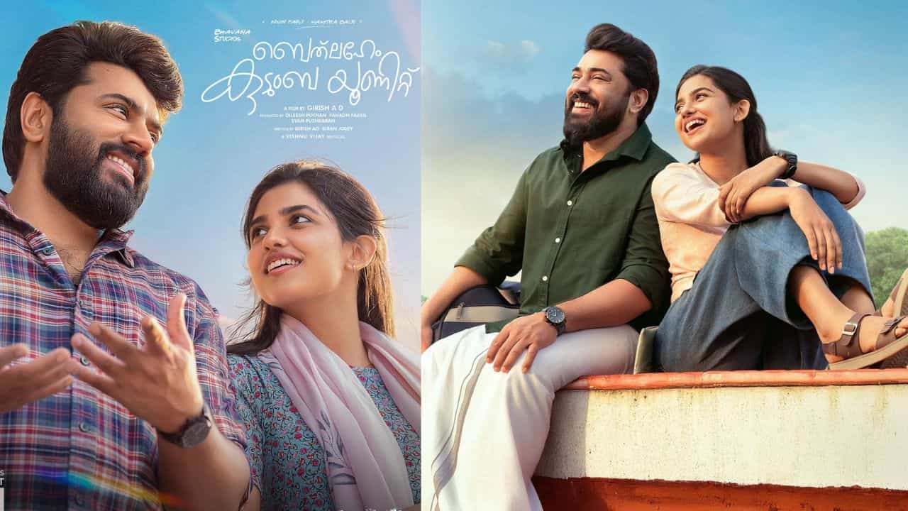 Bethlehem Kudumba Unit Review : ബത്ലഹേം കുടുംബ യൂണിറ്റ് ​ഗിരീഷ് എ.ഡിയുടെ അടുത്ത ബ്ലോക്ക് ബസ്റ്ററോ... ആദ്യ പ്രതികരണങ്ങൾ ഇങ്ങനെ