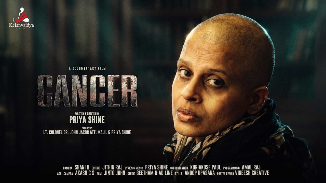 വേദനകളെ അതിജീവിച്ച പെൺകരുത്ത്; കാന്സറിനെ ചിരിച്ചു തോൽപ്പിച്ച പ്രിയയുടെ കഥ വേദനകളെ അതിജീവിച്ച പെൺകരുത്ത്; കാന്സറിനെ ചിരിച്ചു തോൽപ്പിച്ച പ്രിയയുടെ കഥ